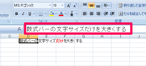 バー excel 数式