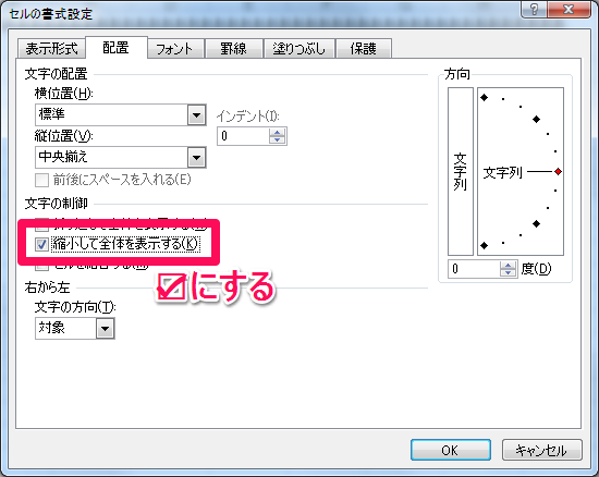 Excelの印刷時に文字がはみ出る現象を解消 エクセル術