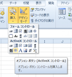 Excelでトーナメント表を作り 勝ち進みをボタン一つで切り替える エクセル術