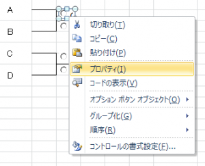 Excelでトーナメント表を作り 勝ち進みをボタン一つで切り替える エクセル術