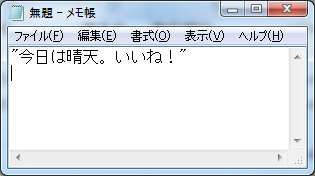 エクセルのダブルクォーテーション問題 エクセル術