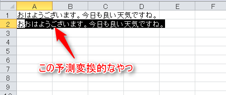 自動入力候補って鬱陶しくないですか エクセル術