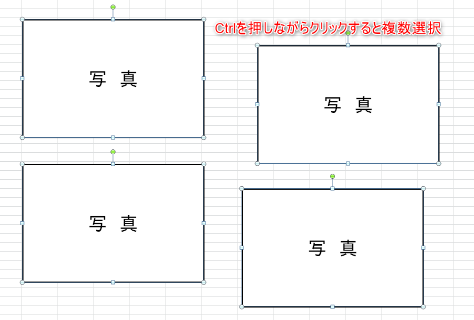 選択 一括 エクセル 図形