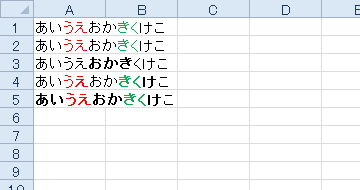 セル内の文字色や太字をfont Color Ff0000 のようにhtml化する エクセル術