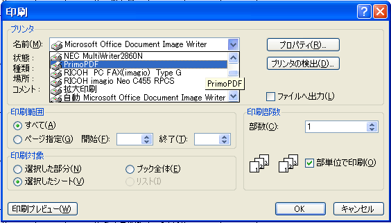 ファイル を pdf エクセル